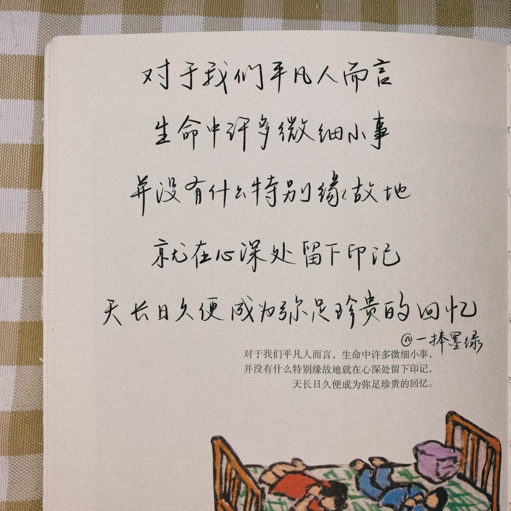  手写文字背景图丨一捧墨绿
