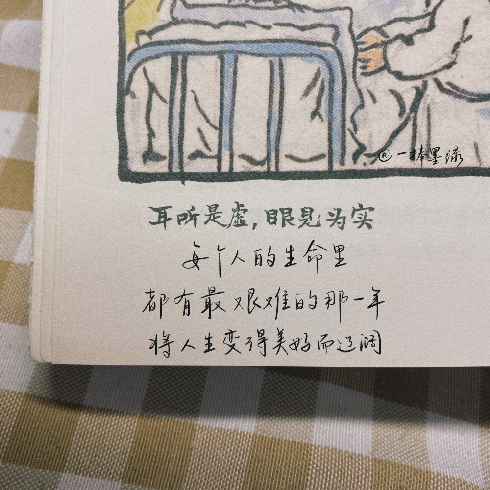  手写文字背景图丨一捧墨绿
