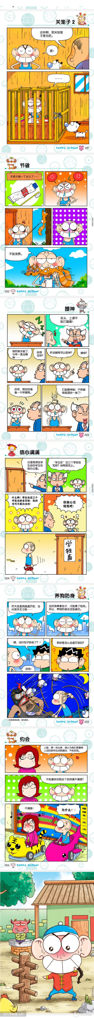 爆笑校园
◎3辑