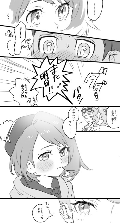 口袋妖怪剑盾/赫优 赫普X悠莉 这对超甜(*/ω＼*)(*/ω＼*)