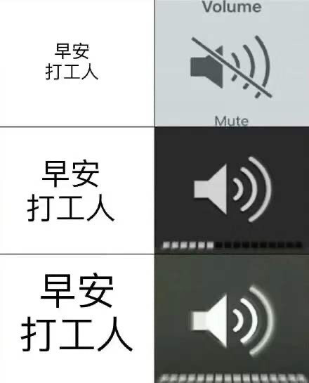 打工人表情包