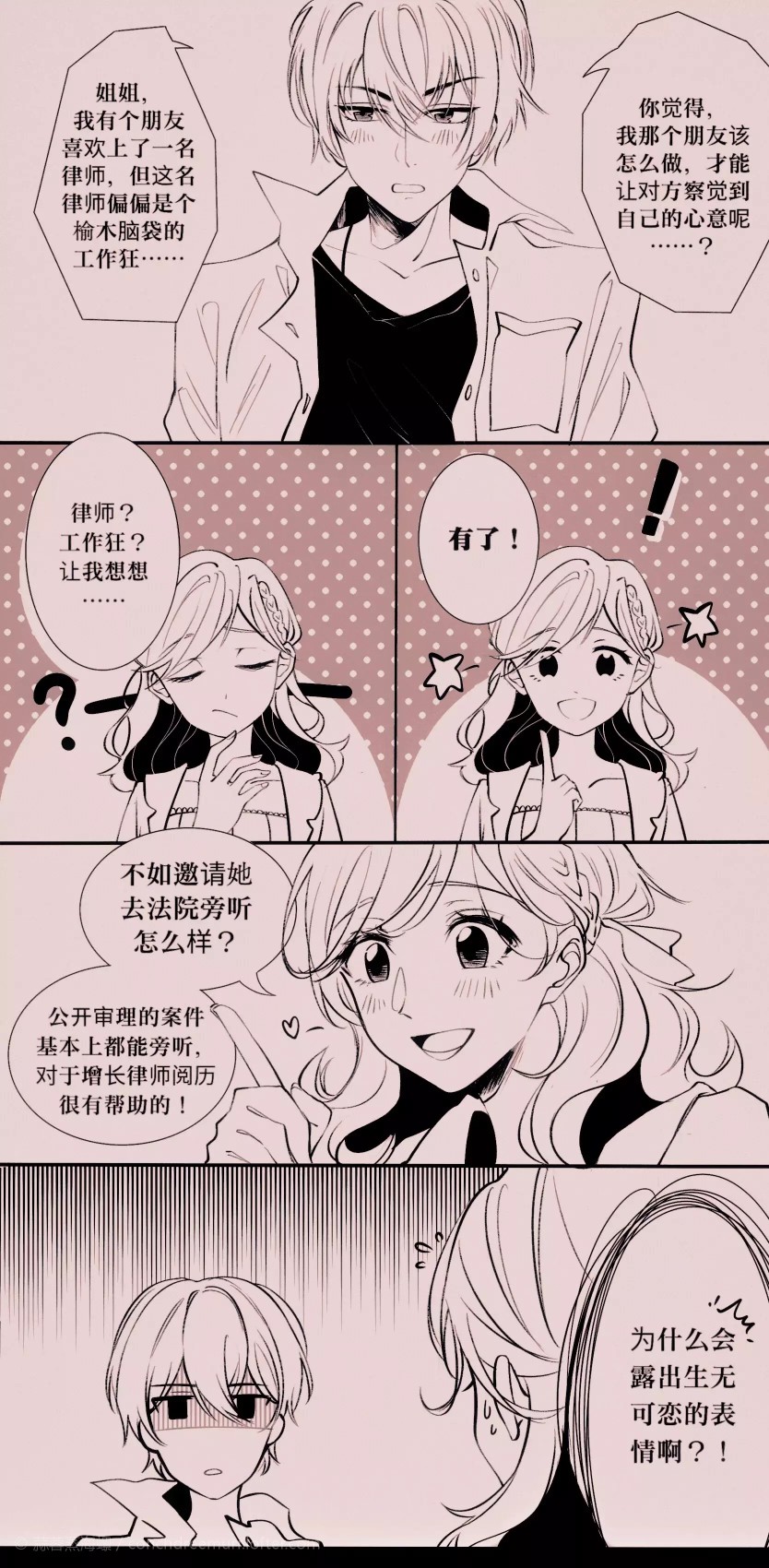 小陆总