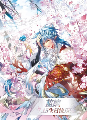 三眼哮天录  蓝缡