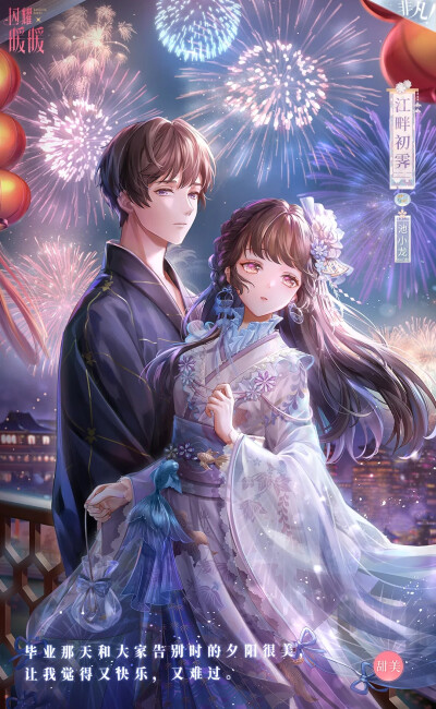 闪暖