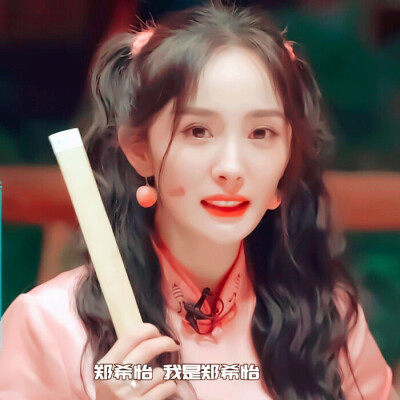 自制杨幂滤镜头像