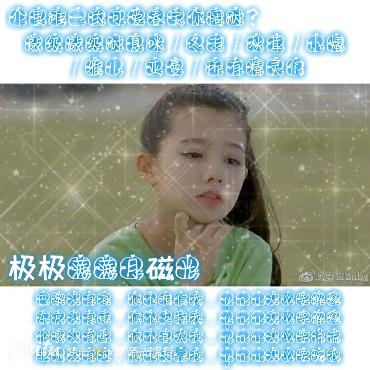 舞法天女