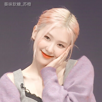 rosé.朴彩英。
·二传注明苏橙 禁ID·