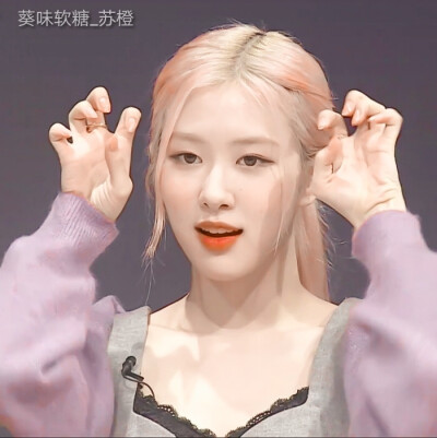 rosé.朴彩英。
·二传注明苏橙 禁ID·