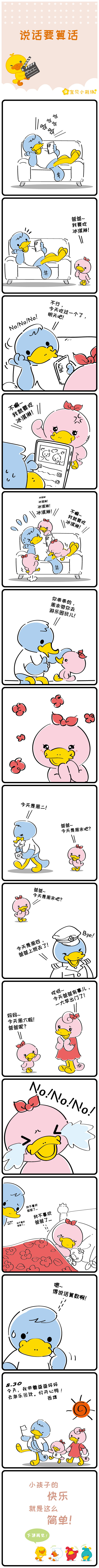 鸭嘴兽宝贝