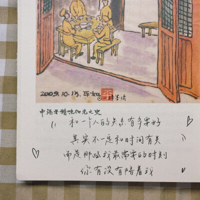  手写文字背景图丨一捧墨绿
