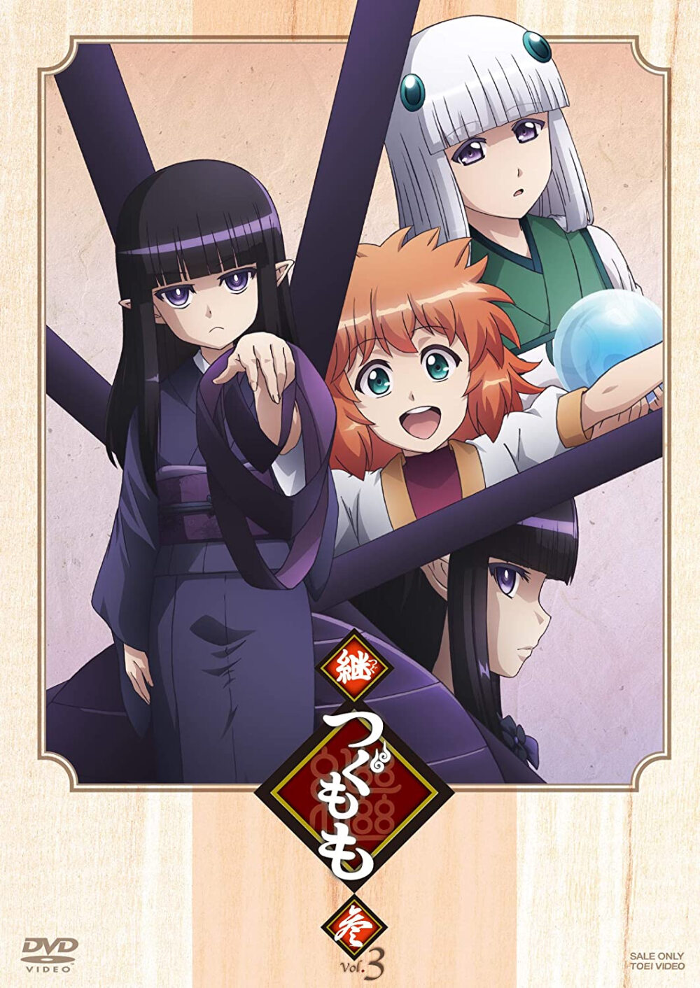 继怪怪守护神
