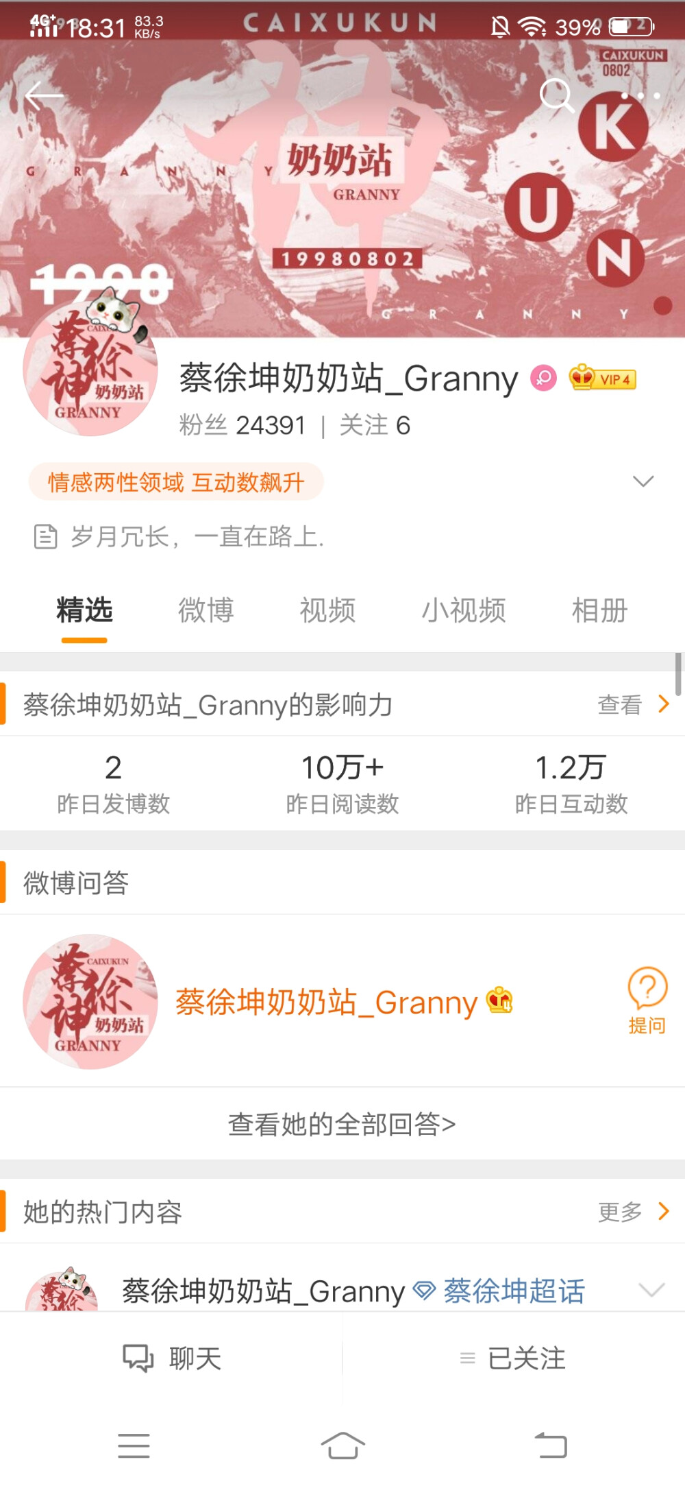 蔡徐坤可二改站
©蔡徐坤奶奶站_Granny