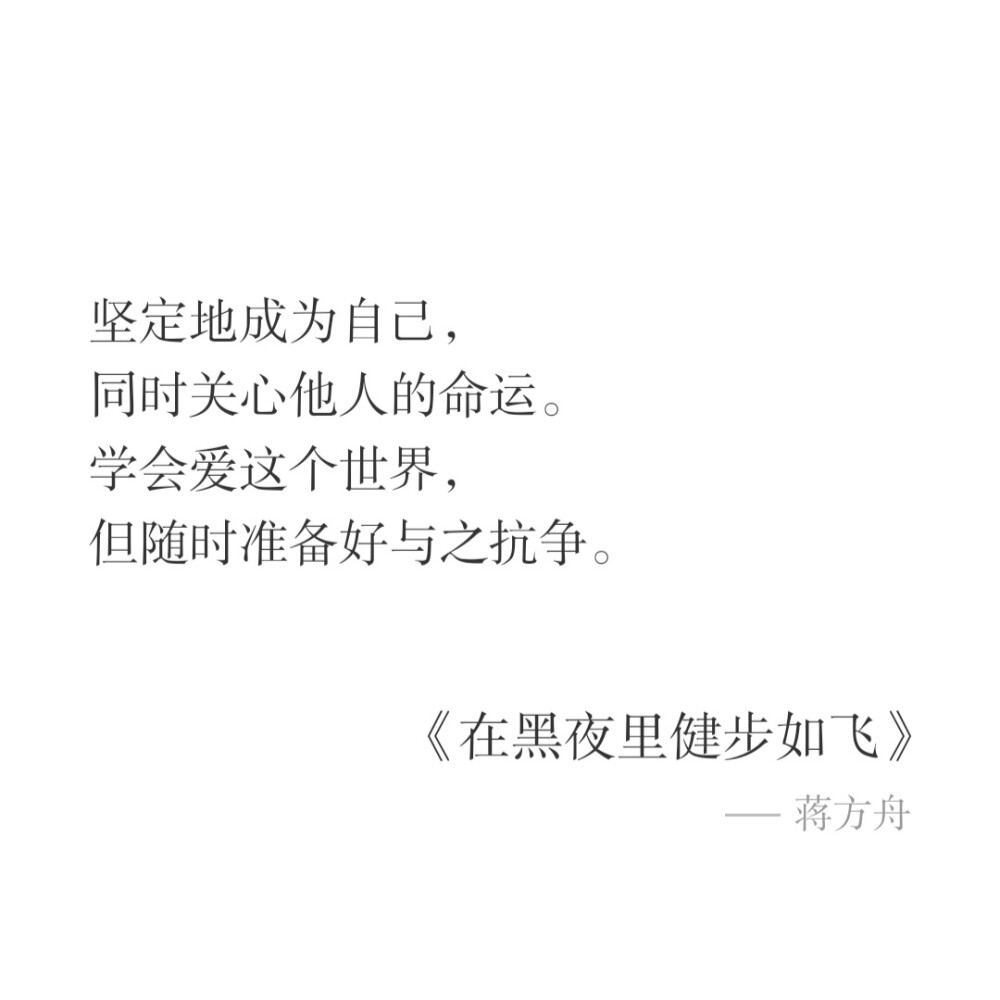 文字/句子
截自APP小独