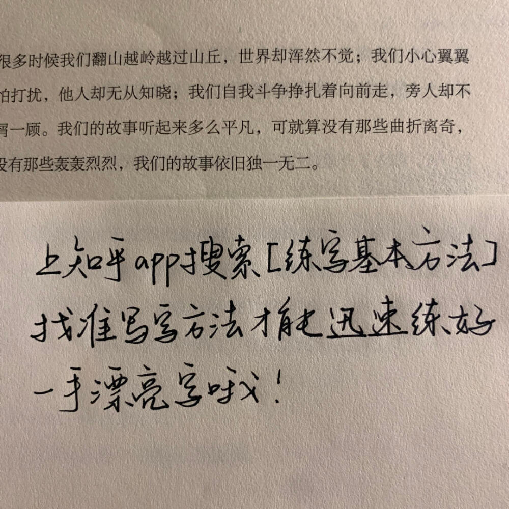  手写文字背景图
