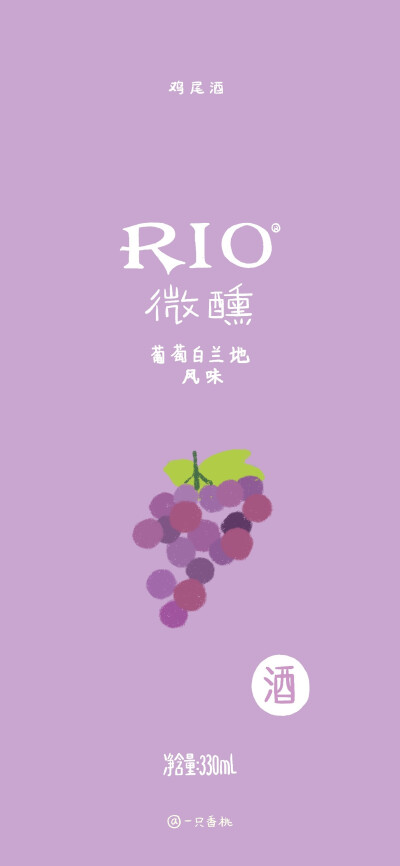 Rio系列
零食壁纸｜侵权删