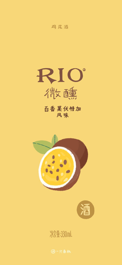 Rio系列
零食壁纸｜侵权删