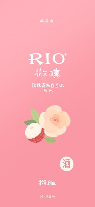 Rio系列
零食壁纸｜侵权删