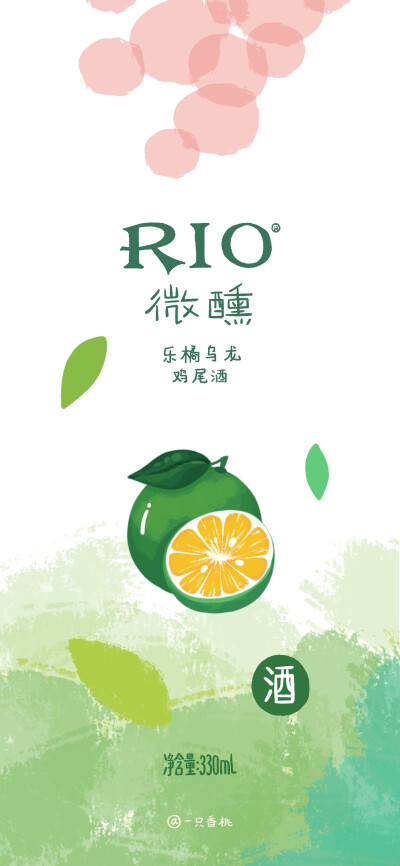 Rio系列
零食壁纸｜侵权删