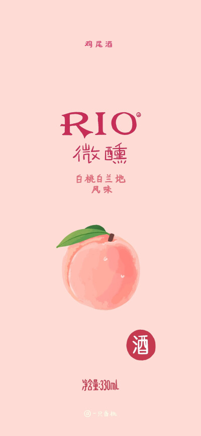 Rio系列
零食壁纸｜侵权删