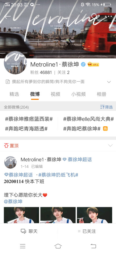 蔡徐坤可二改站
标©Metroline1·蔡徐坤