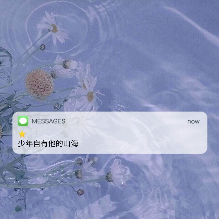 自制message文字背景图
图片源自网络，侵删