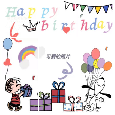 史努比主题生日九宫格素材