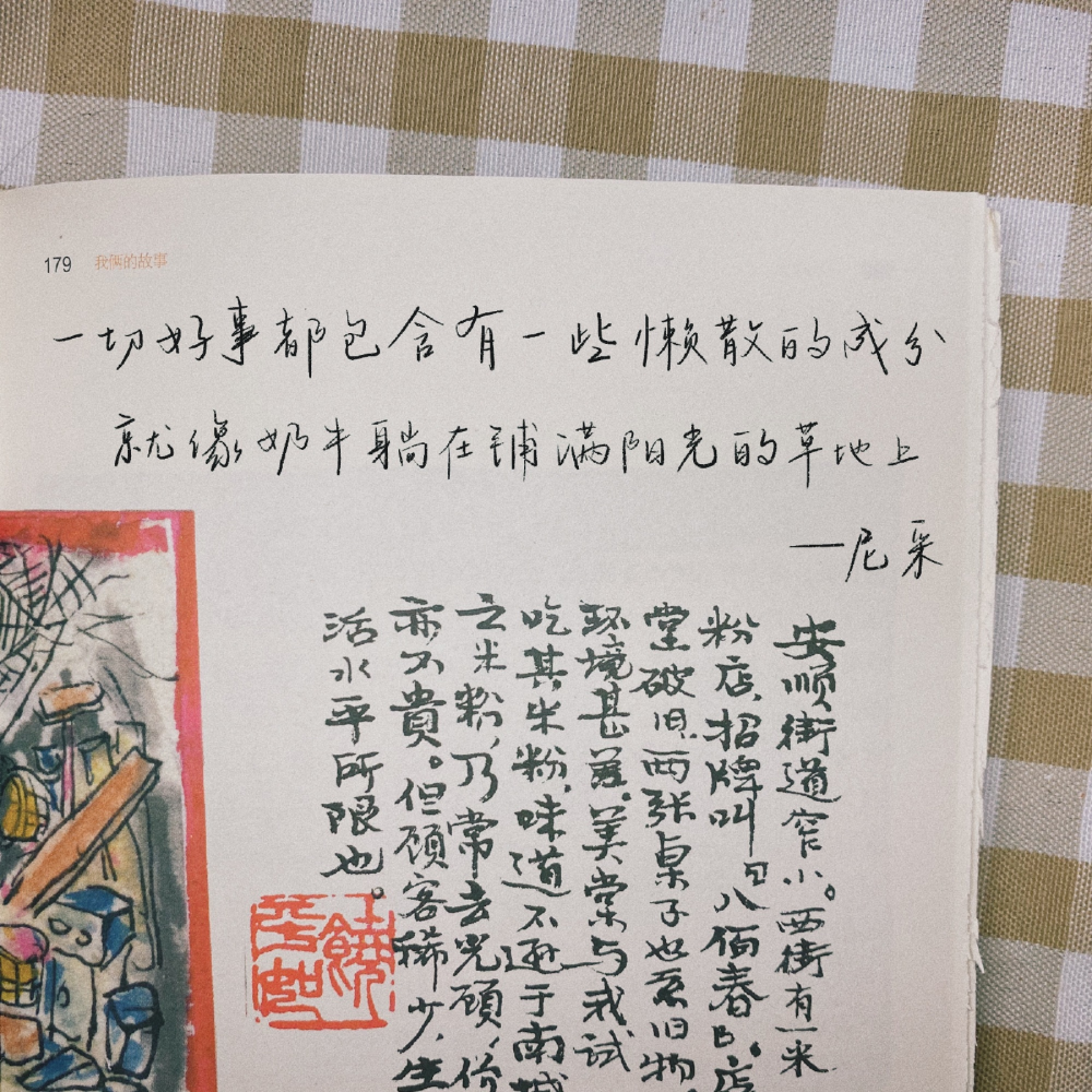  手写文字背景图丨一捧墨绿
