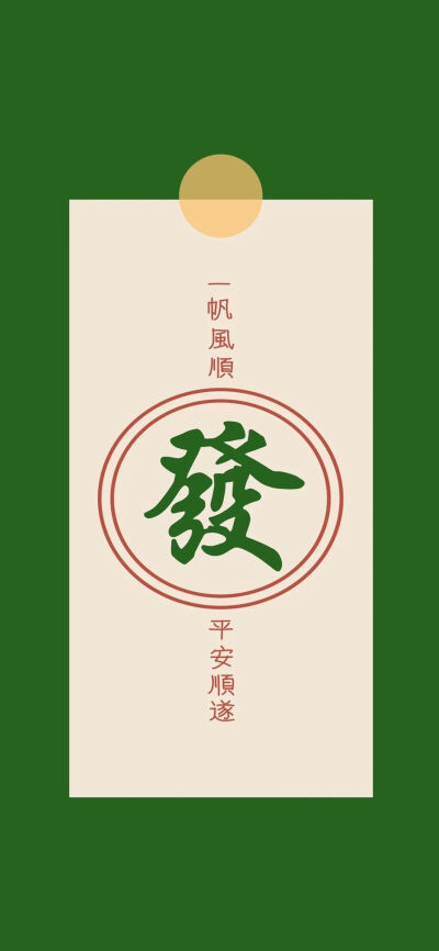 壁纸