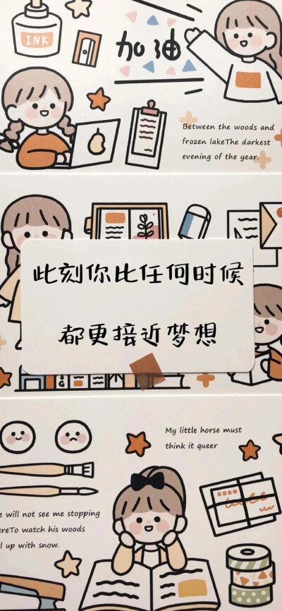 励志
