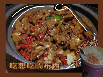 好好吃饭