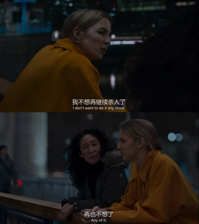 杀死伊芙(Killing Eve) 小变态(Villanelle) × 伊芙(Eve) 