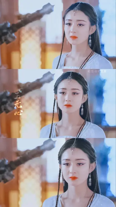 赵丽颖×玉无心