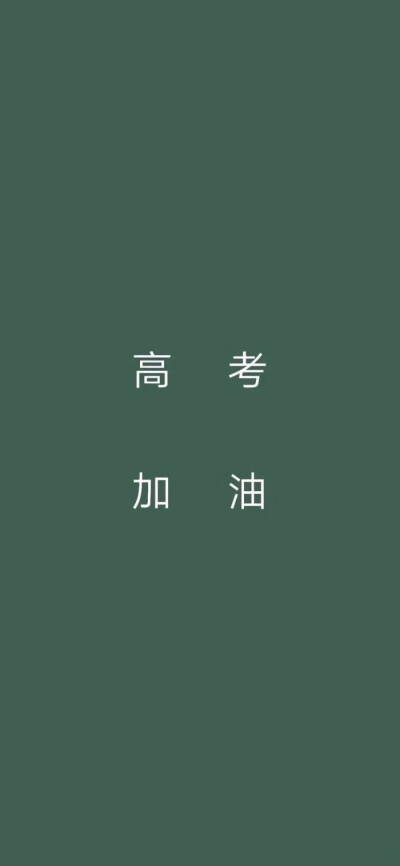 ♡“拿图点赞”绿色控 绿色世界 小清新 壁纸 卡哇伊 可爱 梦幻 护眼 文艺 森系♡