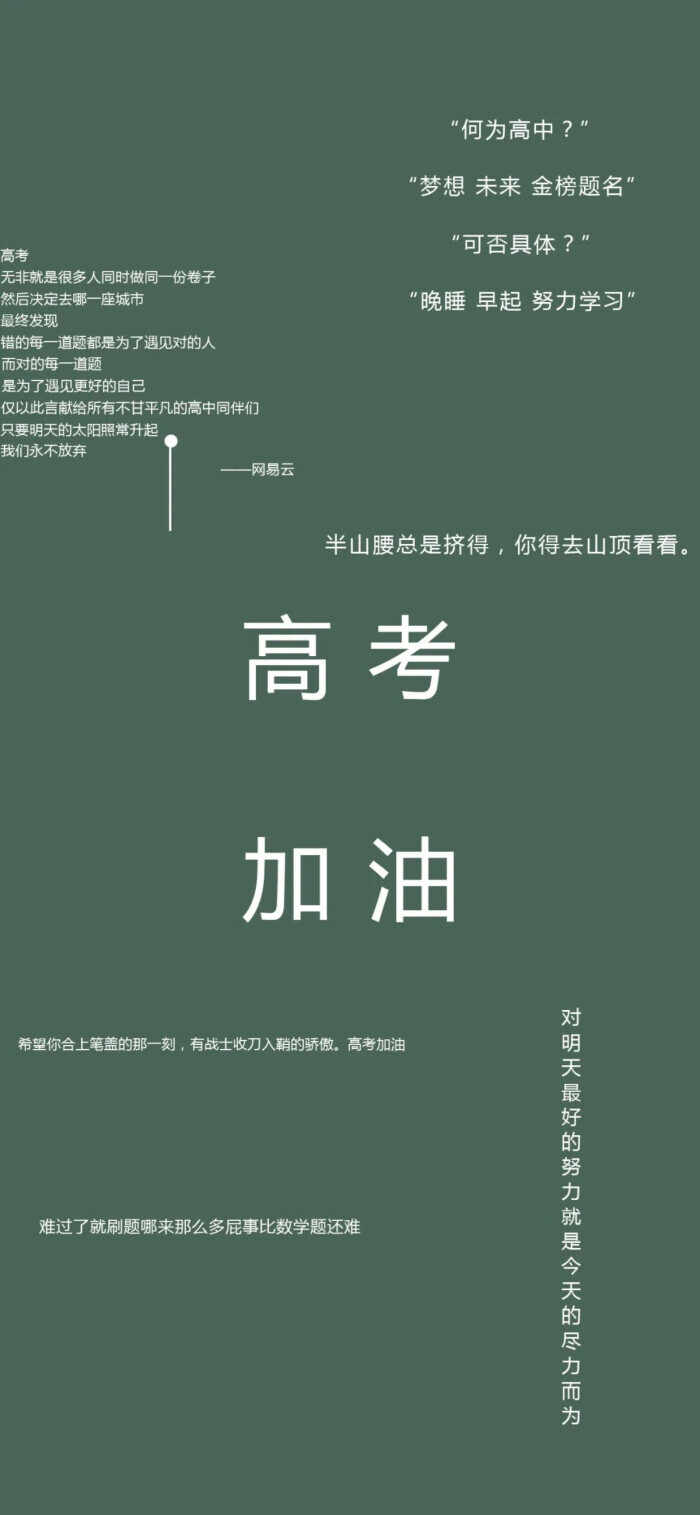 ♡“拿图点赞”绿色控 绿色世界 小清新 壁纸 卡哇伊 可爱 梦幻 护眼 文艺 森系♡