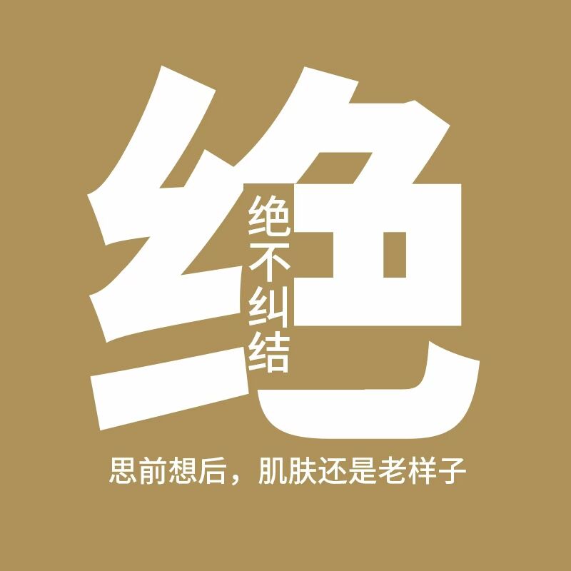 拒绝拖延，改善皮肤从现在开始~