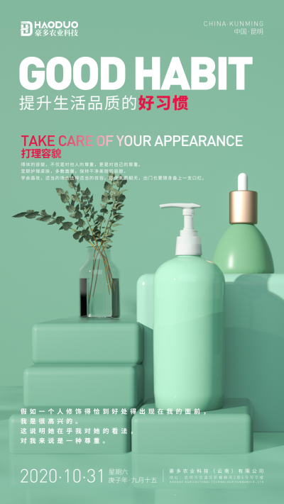 提示生活品质的10个好习惯之打理容貌
容貌是给他人的第一印象，舒服自己的同时也能舒心他人