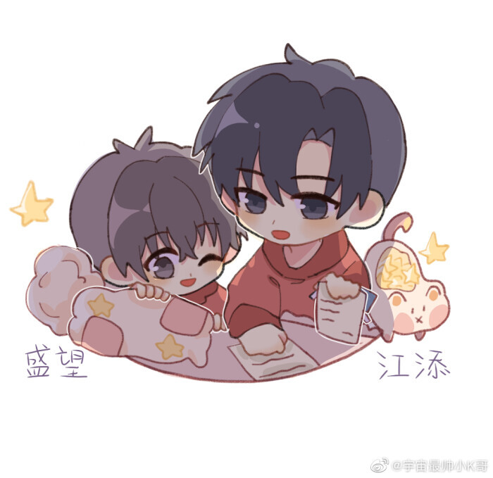 #原耽#某某#江添#盛望#添望# - 高清图片，堆糖，美图壁纸兴趣社区