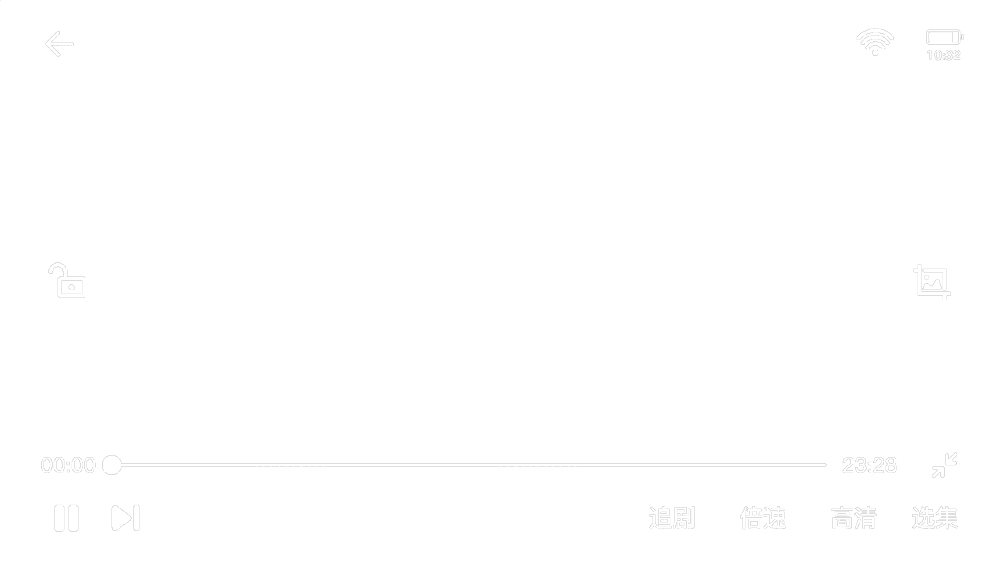 视频播放界面素材
评论+点赞+收藏=抱图
关注可二改