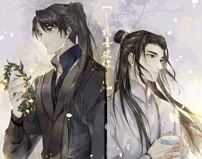 #原耽#二哈和他的白猫师尊#墨燃#楚晚宁#燃晚#