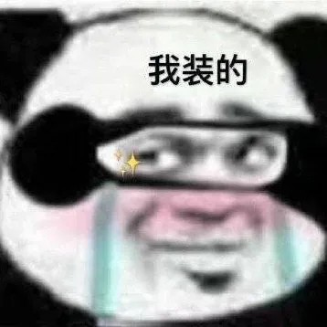 表情包