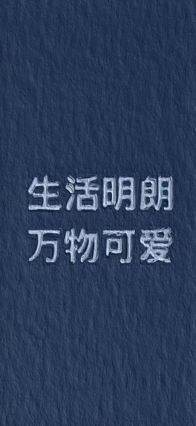 可爱励志壁纸