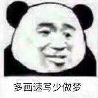 画画人表情包