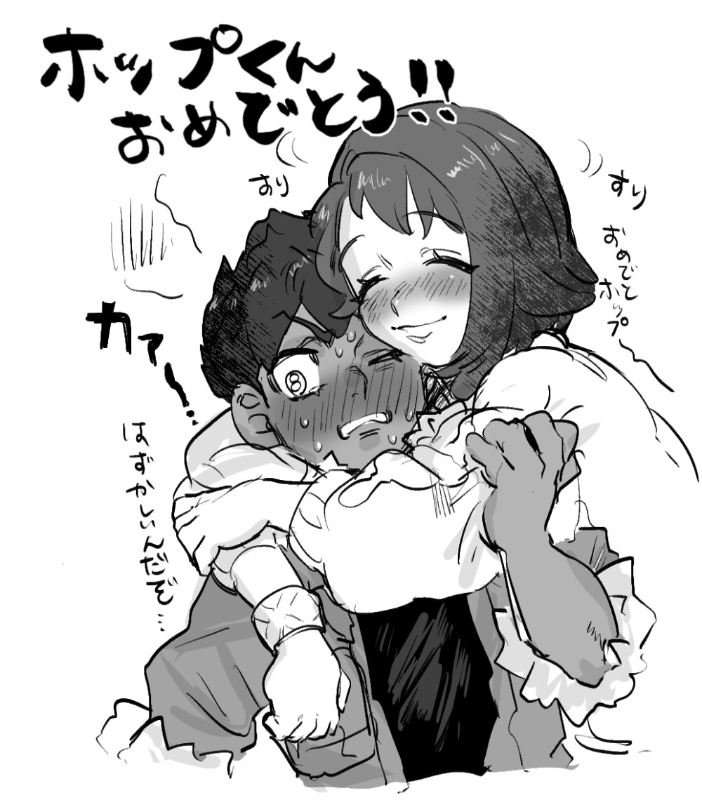 口袋妖怪剑盾/赫优 赫普X悠莉 这对超甜(*/ω＼*)(*/ω＼*)