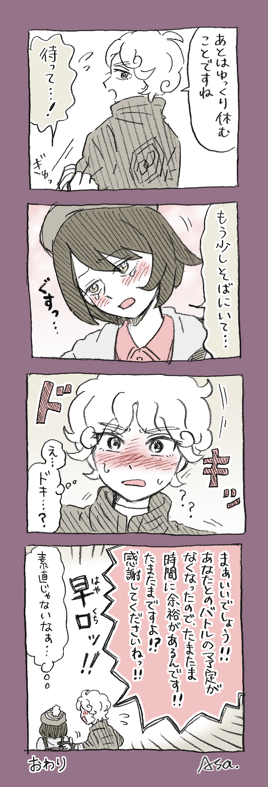 口袋妖怪剑盾/赫优 赫普X悠莉 这对超甜(*/ω＼*)(*/ω＼*)