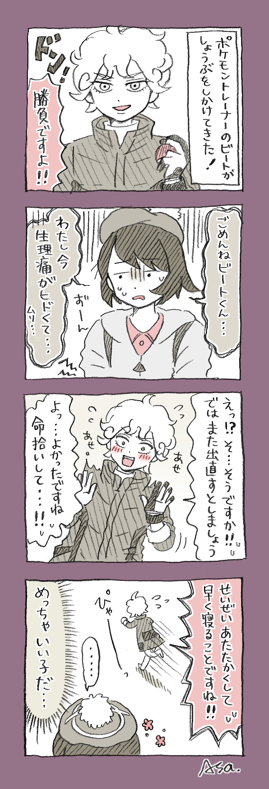 口袋妖怪剑盾/赫优 赫普X悠莉 这对超甜(*/ω＼*)(*/ω＼*)