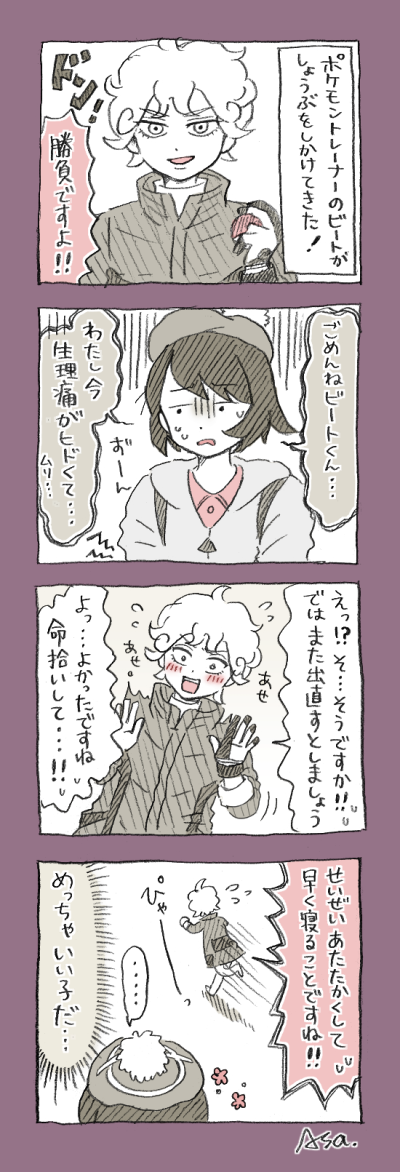 口袋妖怪剑盾/赫优 赫普X悠莉 这对超甜(*/ω＼*)(*/ω＼*)