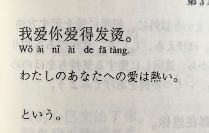 **所以我說mina 沒有關係 要學會愛人是一輩子的事情