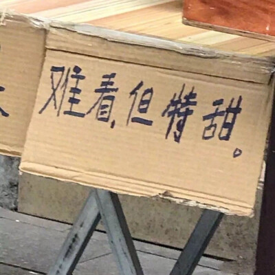 搞笑难看头像