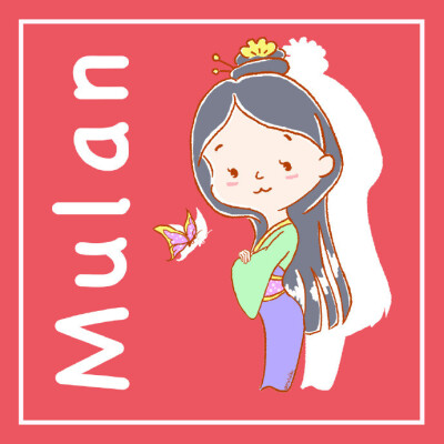| ^ 迪士尼公主 ^ | ^ 来源见水印 ^ | MULAN |