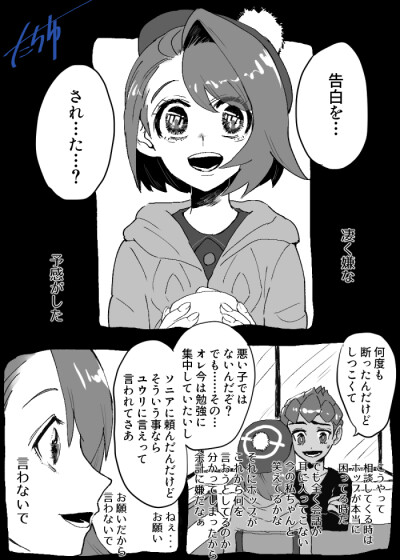 口袋妖怪剑盾/赫优 赫普X悠莉 这对超甜(*/ω＼*)(*/ω＼*)